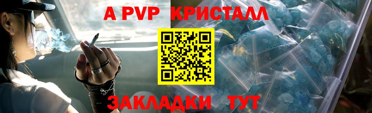 APVP СК КРИС  Альфа ПВП СК  Вход с VPN  Учалы  Alpha-PVP крисы CK 