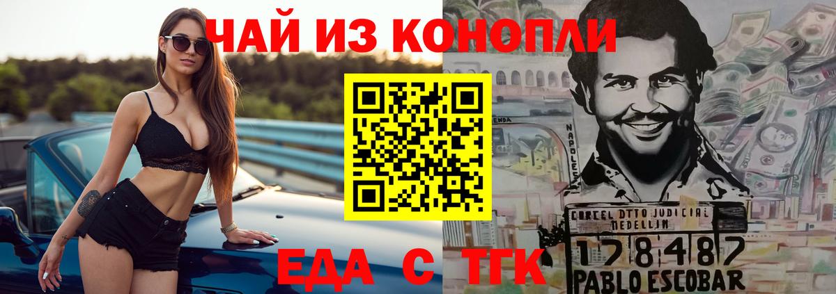 Cannafood марихуана  Вход с VPN  Учалы 