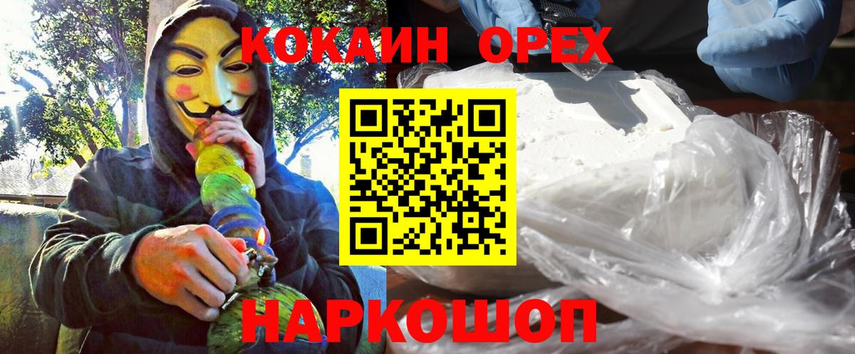 Cocaine FishScale Учалы