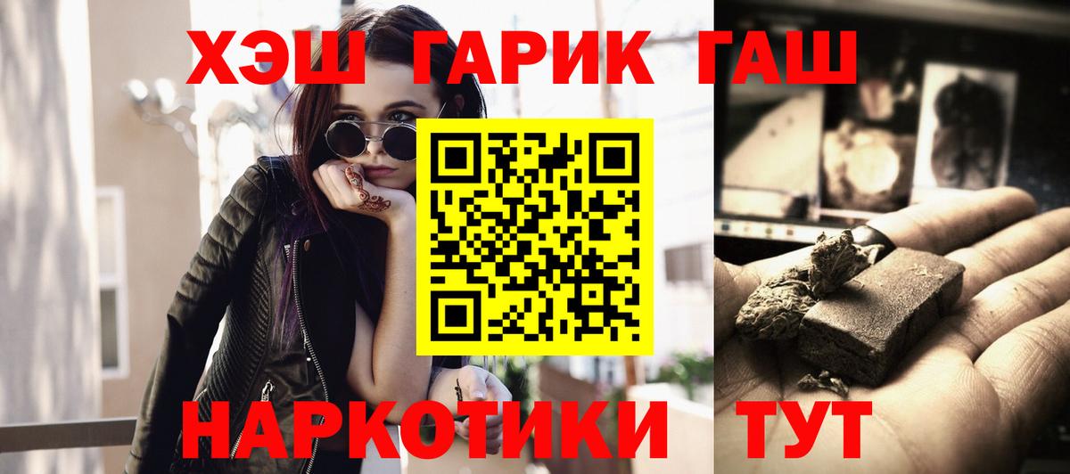 ГАШИШ hashish Учалы
