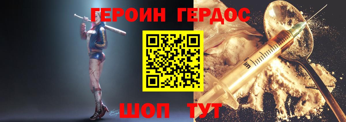 Героин Афган Учалы