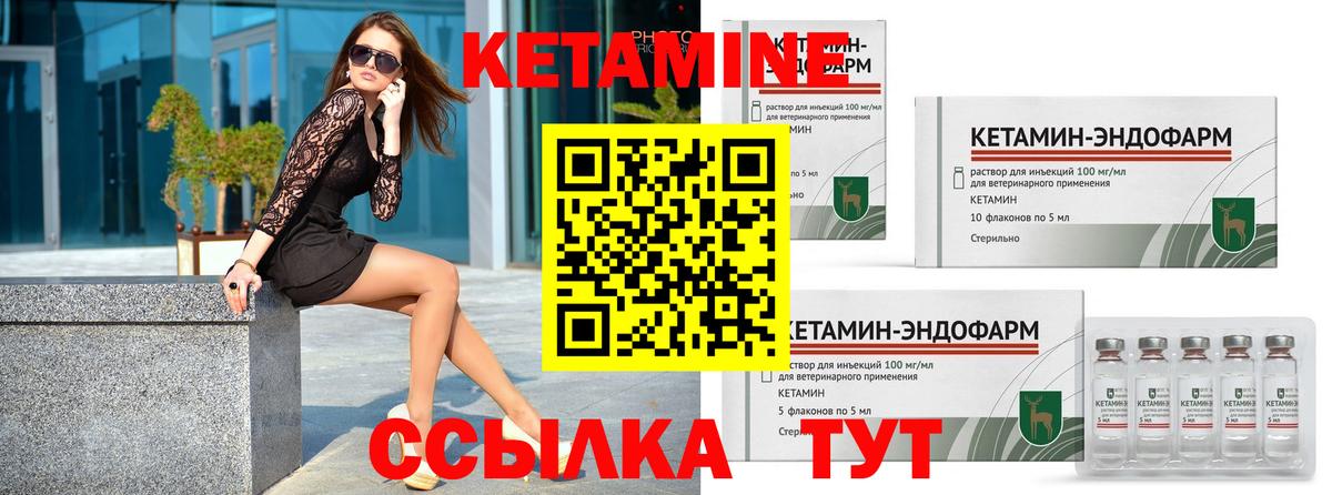 Учалы  Кетамин VHQ  Вход с VPN 