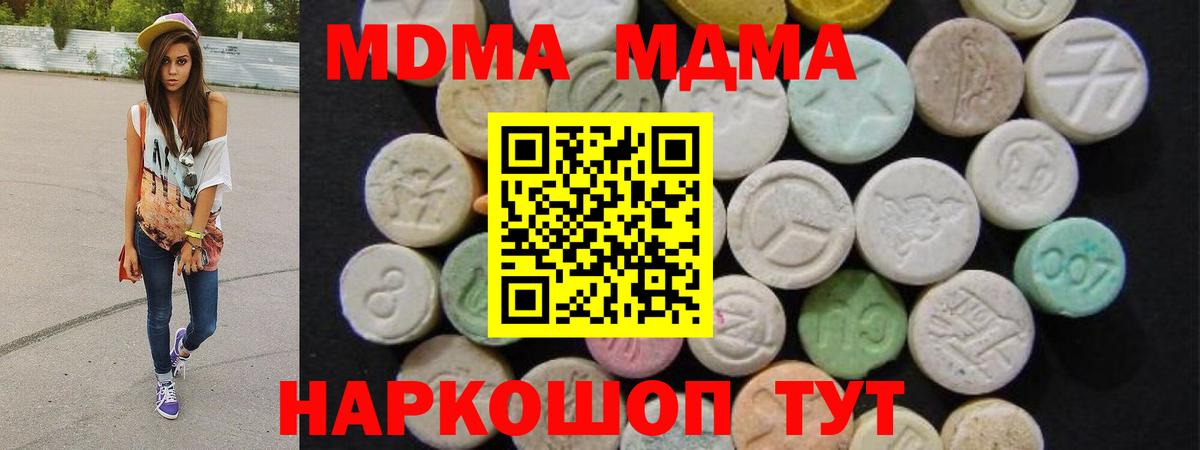 MDMA молли  МДМА Molly  MDMA  Вход с VPN  Учалы 