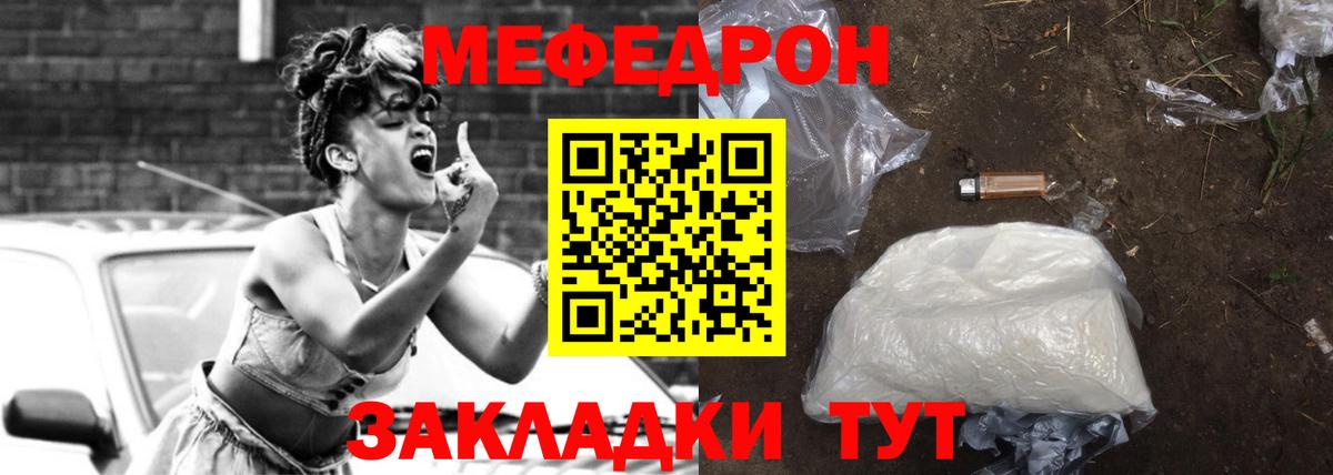 Мефедрон  МЕФ кристаллы  Меф кристаллы  Мефедрон  Вход с VPN  Учалы 