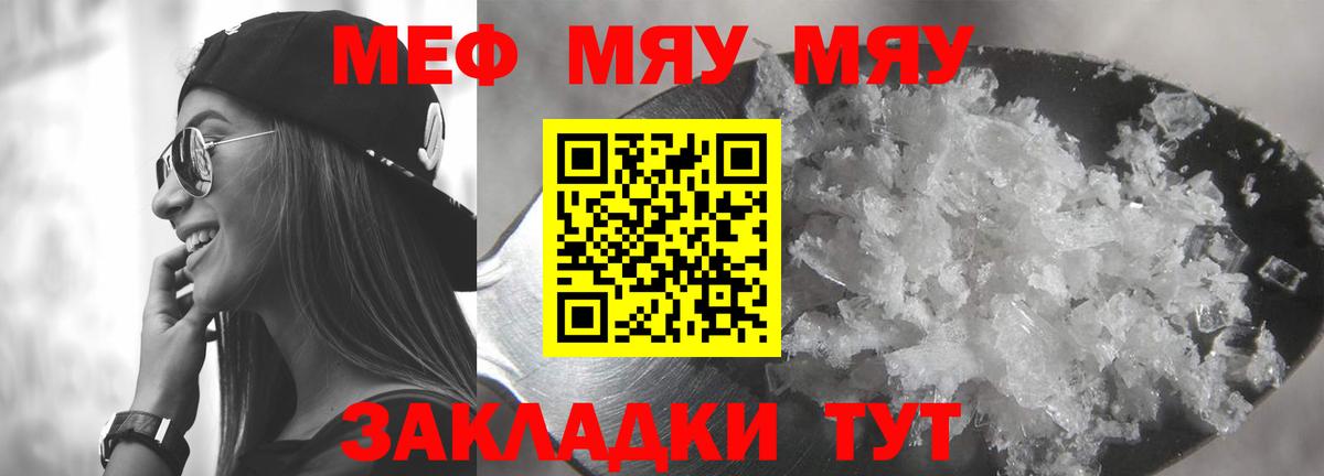 Мефедрон Учалы