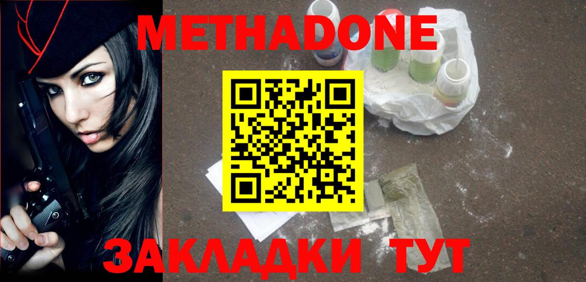 Метадон VHQ Учалы