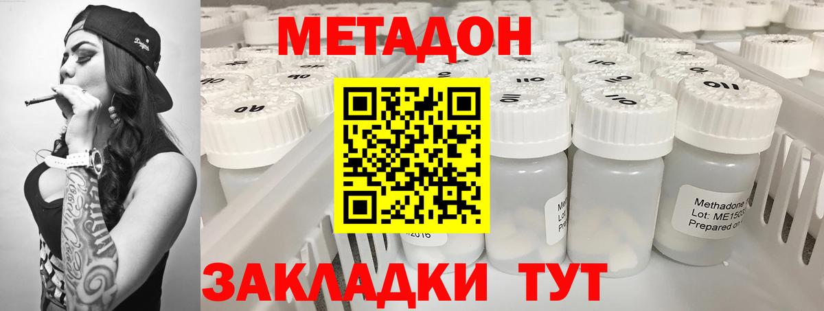 Учалы  Метадон кристалл  Вход с VPN  Метадон белоснежный 