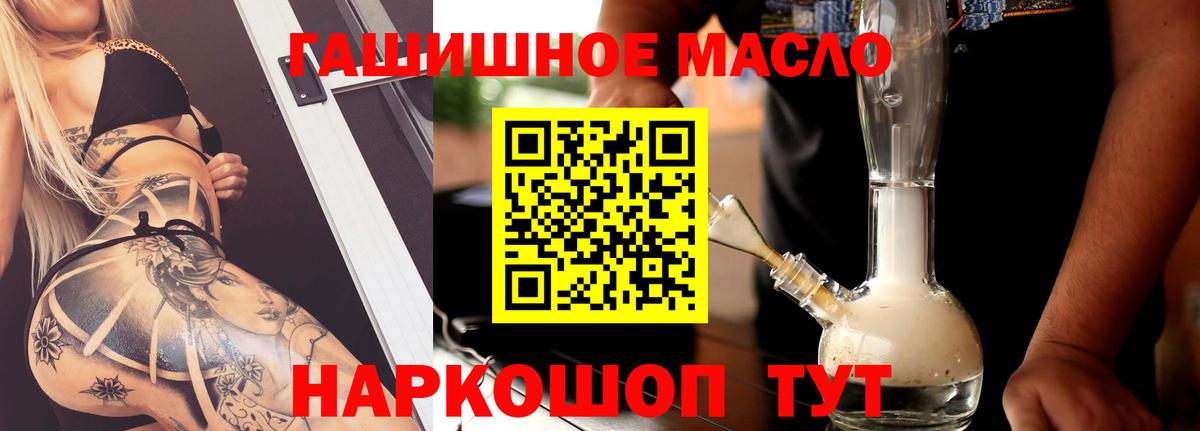 Дистиллят ТГК вейп с тгк Учалы