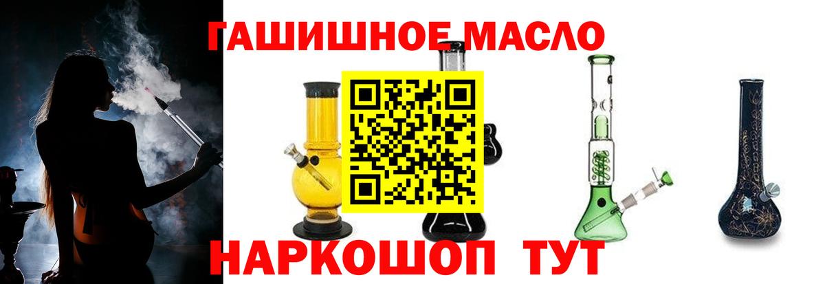 Дистиллят ТГК гашишное масло  Вход с VPN  Учалы 